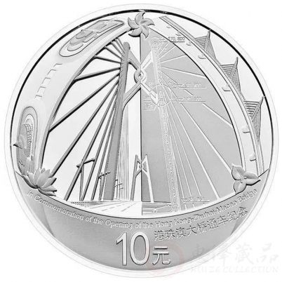 港珠澳大桥通车银质纪念币