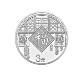 2019年3元福字币
