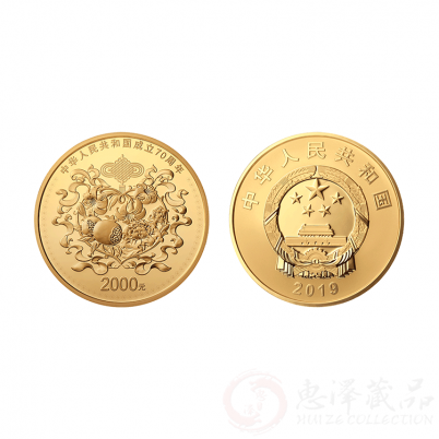 中华人民共和国成立70周年150克金币