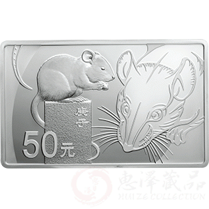2020年鼠年150克长方形银币