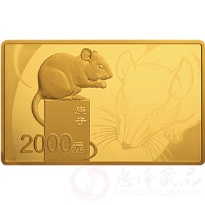 2020年鼠年生肖长方形150克金币