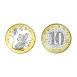 2020年鼠年生肖纪念币