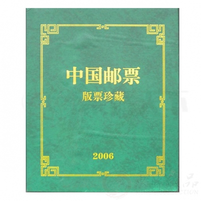 2006年大版年册