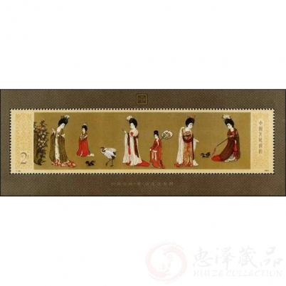 T89M 中国绘画·唐·簪花仕女图小型张