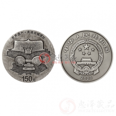 世界遗产良渚古城遗址纪念币  500克精制银币