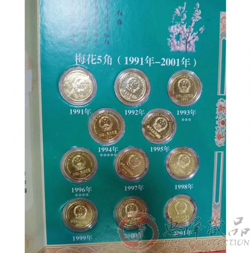 中国流通硬币老三花牡丹1元、梅花5角、菊花1角大全-养护品，所见即所得