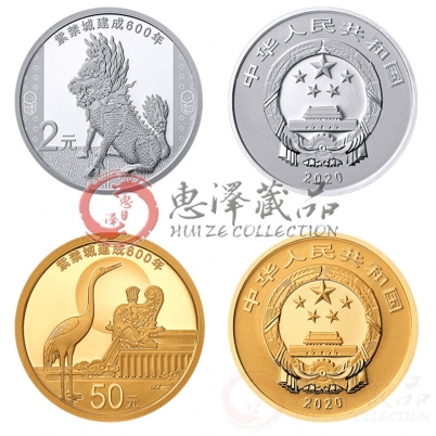 紫禁城建成600年金银纪念币  3克金+5克银 金银套装