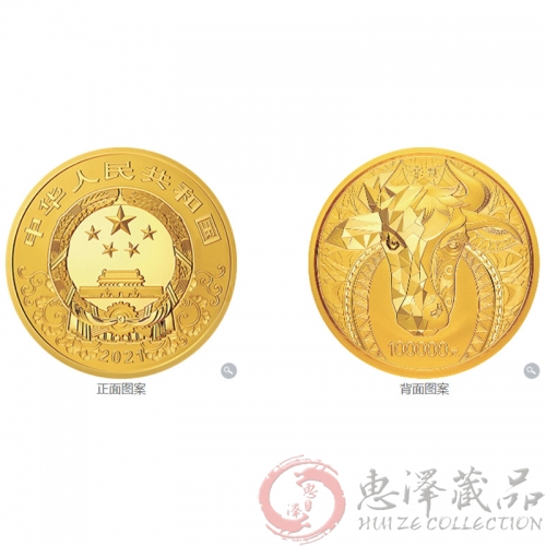 2021年牛年生肖金银币 10公斤圆形金质纪念币