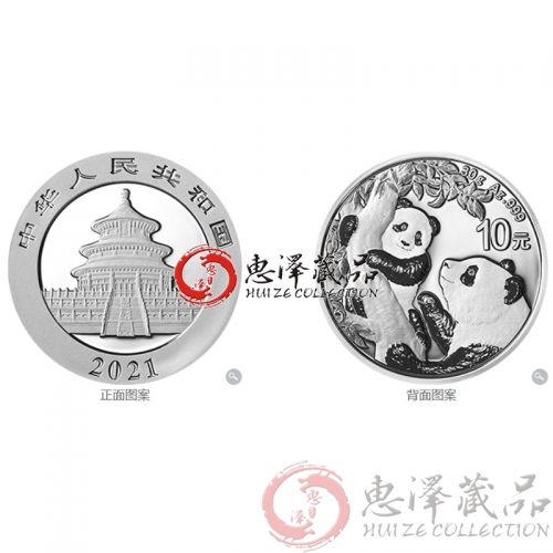 2021版熊猫金银纪念币  30克圆形银质纪念币