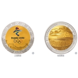 第24届 冬奥会金银币（第1组） 30克金12克银圆形双金属纪念币