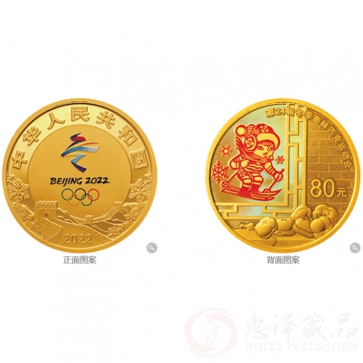 第24届 冬奥会金银币（第1组） 5克圆形金质纪念币（张家口版）