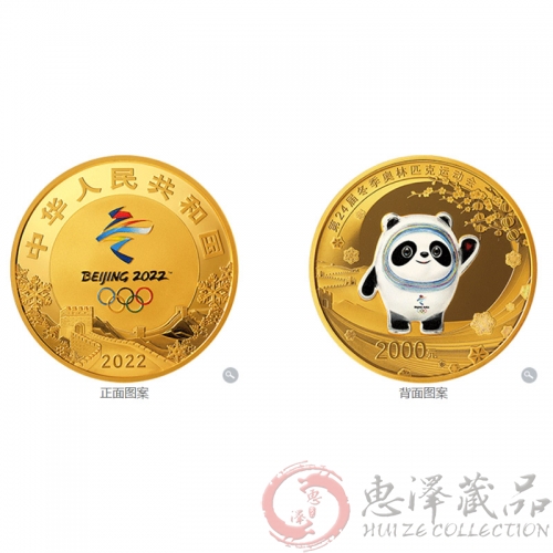 第24届 冬奥会金银币（第1组） 150克圆形金质纪念币