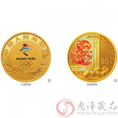 第24届 冬奥会金银币（第1组） 5克圆形金质纪念币（张家口版）