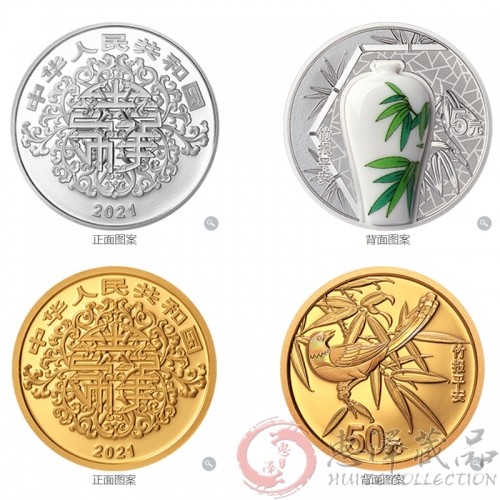 2021吉祥文化金银纪念币-竹报平安金银套（3g金+15g银） 纪念币