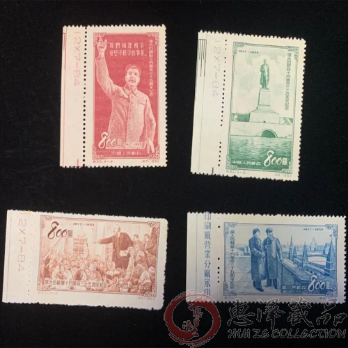 纪20 伟大的苏联十月革命三十五周年纪念 （错版）邮票