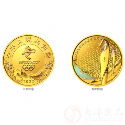 第24届冬季奥林匹克运动会纪念币 第2组 150克圆形金质纪念币