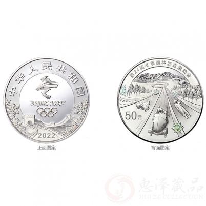 第24届冬季奥林匹克运动会纪念币 第2组 150克圆形银质纪念币
