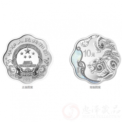 2022中国壬寅（虎）年金银纪念币 30克梅花形银质纪念币