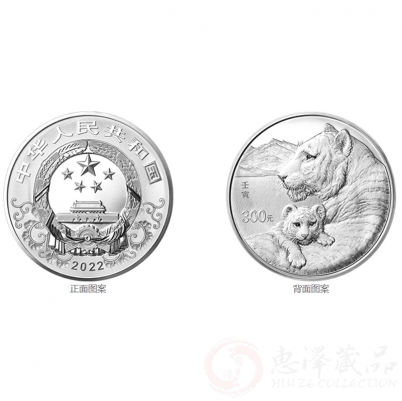2022中国壬寅（虎）年金银纪念币  1公斤圆形金银纪念币