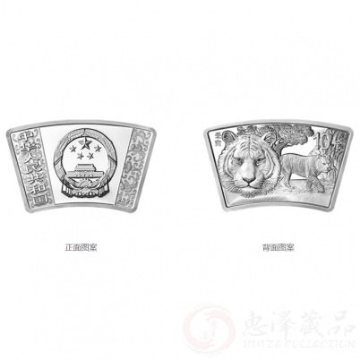 2022中国壬寅（虎）年金银纪念币 30克扇形银质纪念币
