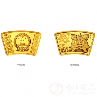 2022中国壬寅（虎）年金银纪念币 10克扇形金质纪念币