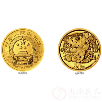 2022中国壬寅（虎）年金银纪念币  3克圆形金质纪念币