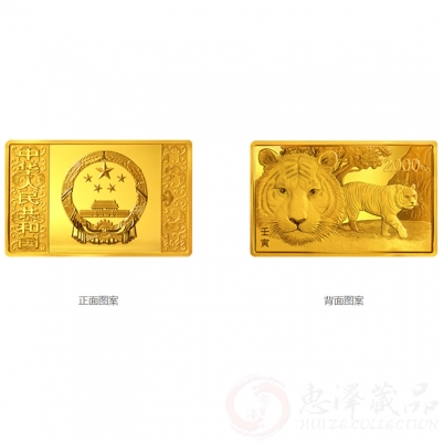 2022中国壬寅（虎）年金银纪念币 150克长方形金质纪念币