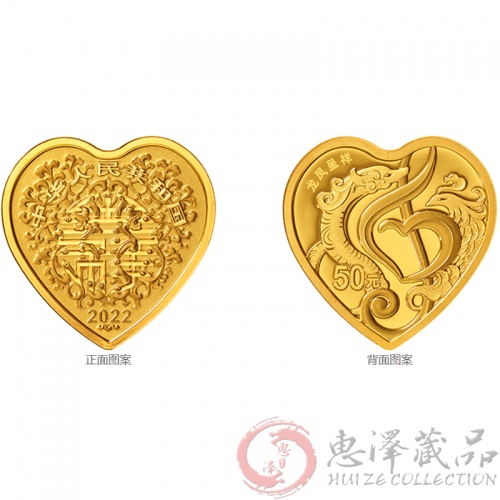 2022吉祥文化金银纪念币 美好爱情主题  3克心形金质纪念币