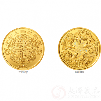 2022吉祥文化金银纪念币 吉祥幸福主题  3克圆形金质纪念币